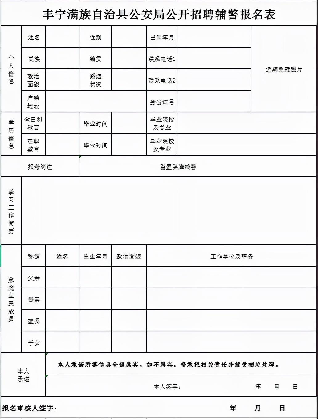 第2146页