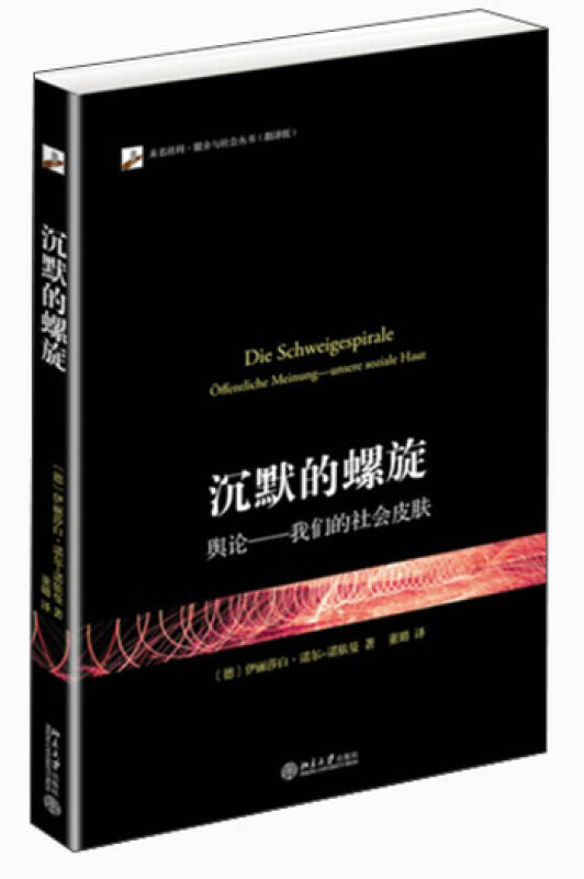 沉默的螺旋逆风翻盘，励志故事最新案例揭秘