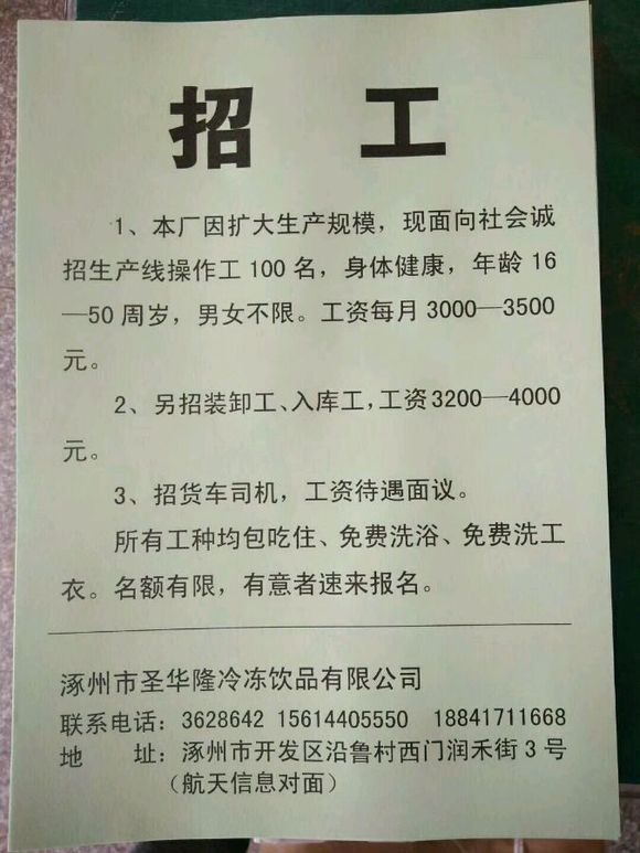 最新满城纸厂招工,最新满城纸厂招工信息，职业发展的理想选择