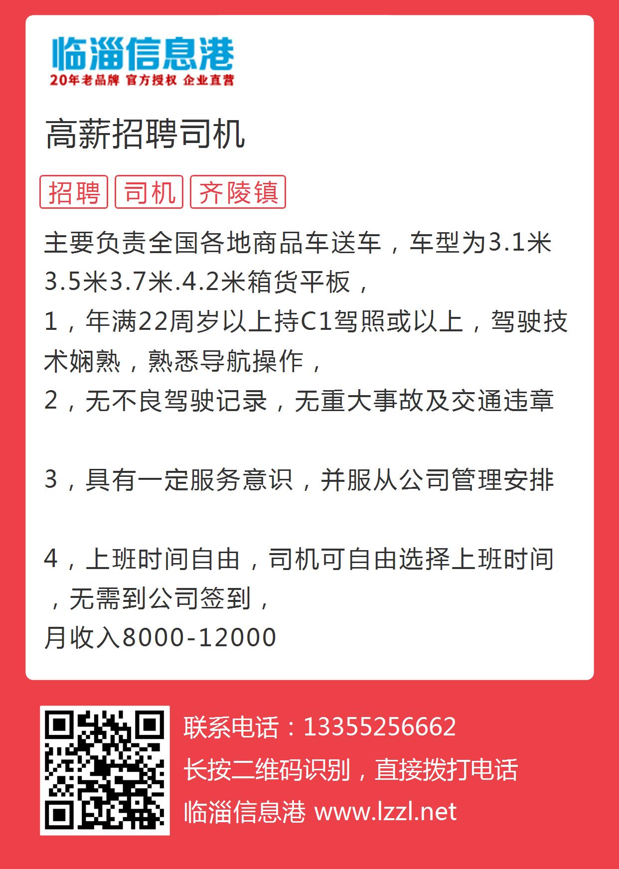 麻城司机最新招聘，行业现状与个人观点解析