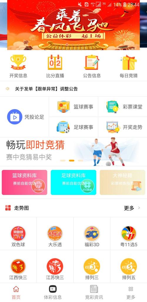 最新快三app下载大全，警示文章揭示真相