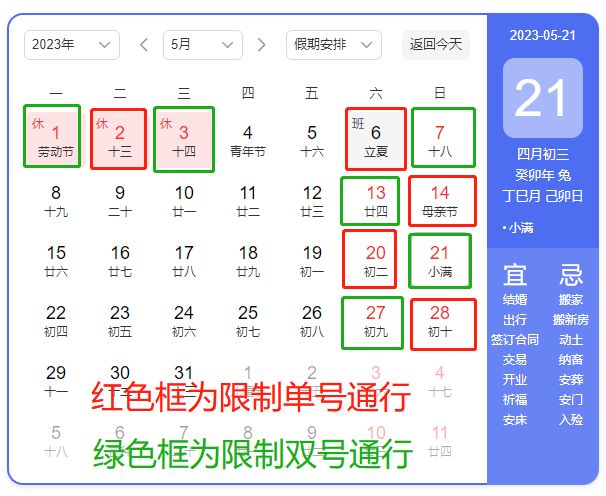 限号2023年最新限号时间表,限号2023年最新限号时间表，一场自然美景的探索之旅，远离尘嚣，发现内心的平静