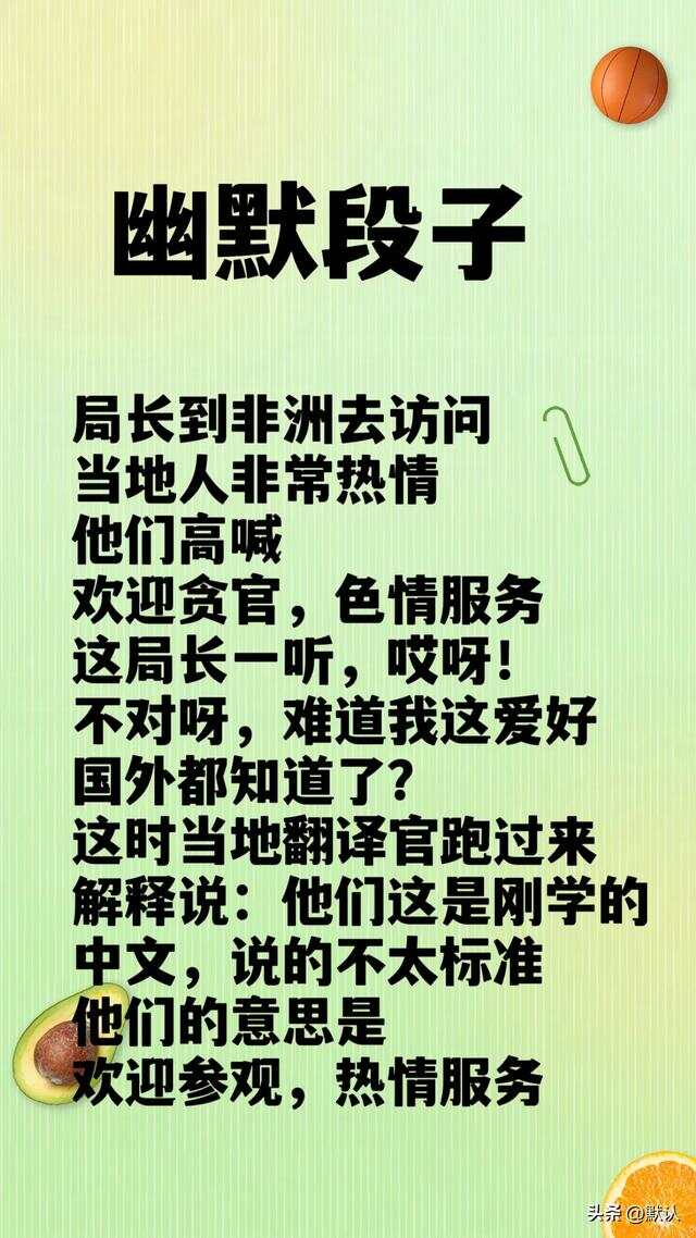 最新调侃段子,最新调侃段子，让你笑出强大气场！🌟