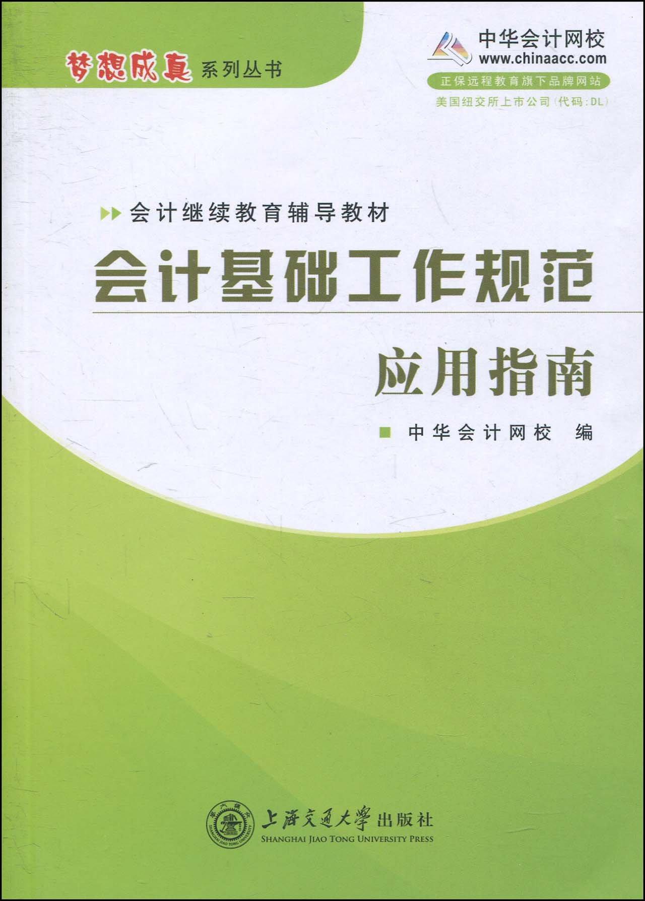 最新会计基础工作规范与小巷特色小店探秘揭秘