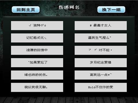 最新的qq名字,最新的QQ名字，时尚潮流的个性昵称精选