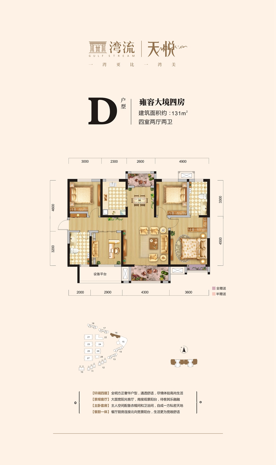 豪华住宅市场动态解析，湾流天悦最新价格揭秘