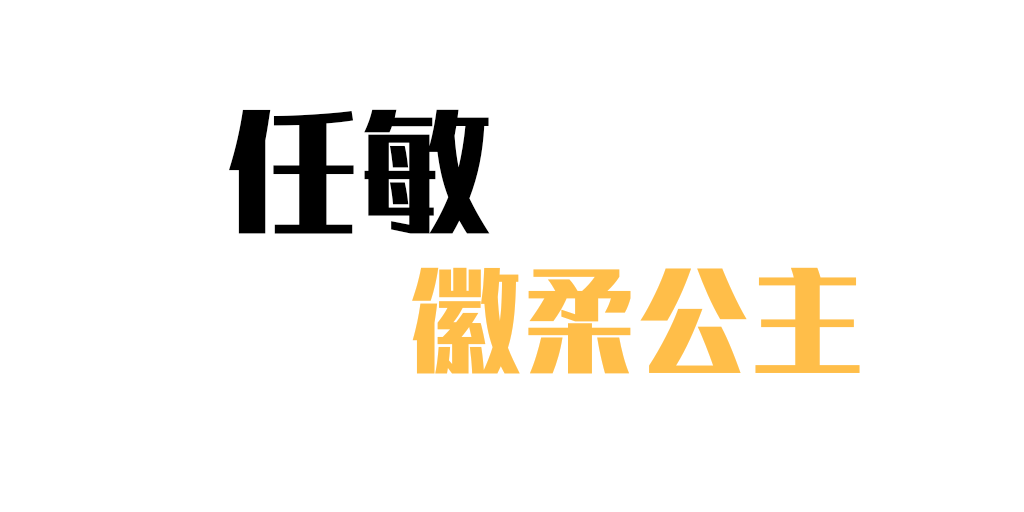 “徽柔最新资讯”,徽柔最新资讯，小巷深处的独特风味——探访一家隐藏的美食宝藏