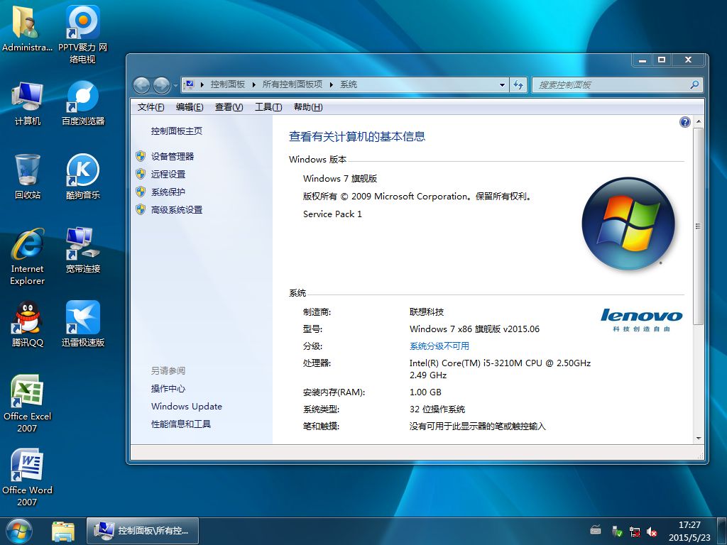 最新Windows 7 32位系统下载指南与观点论述