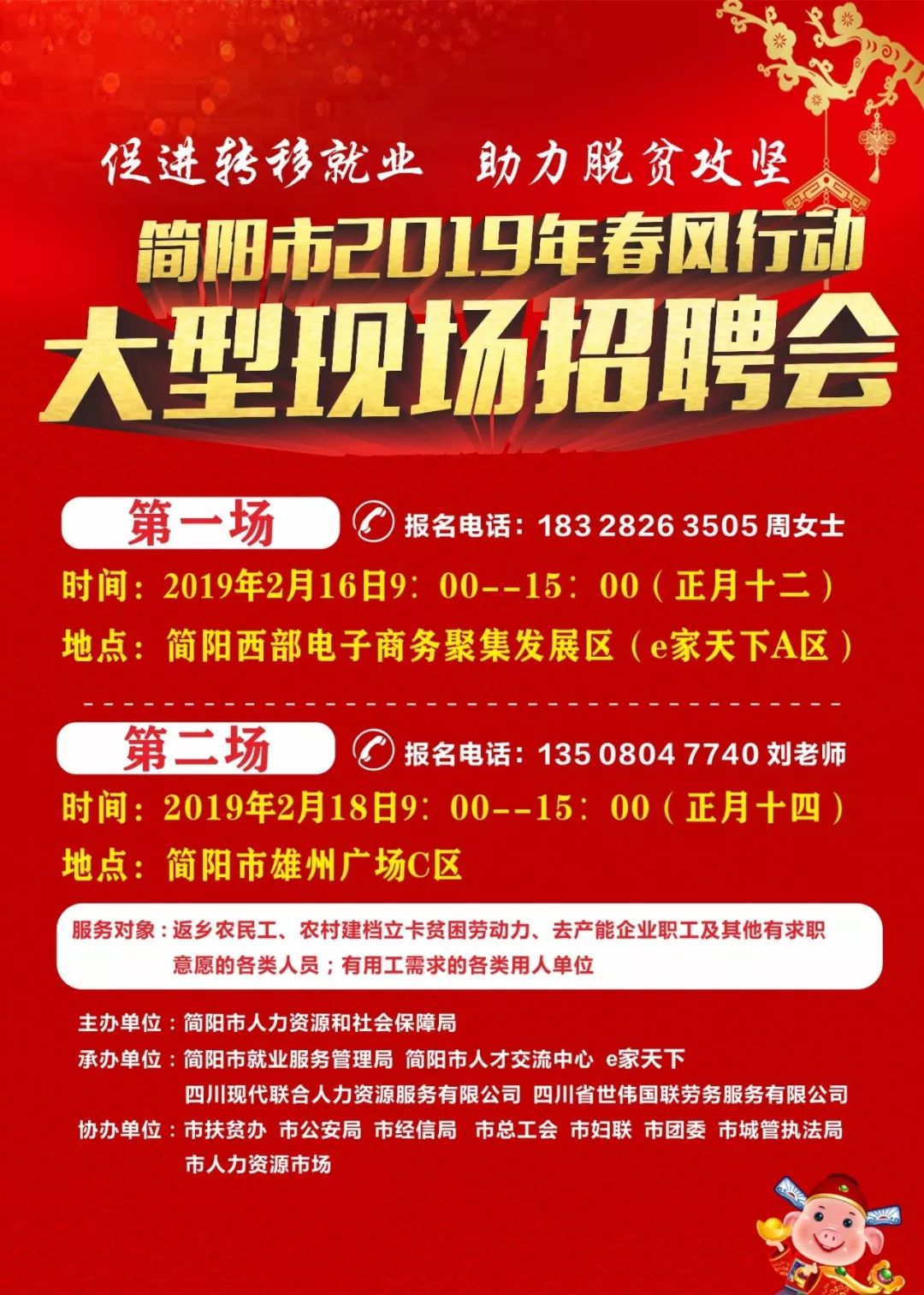 资阳企业最新招聘信息，科技引领未来，重塑生活体验新篇章