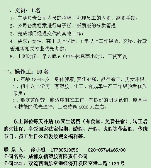 简阳兼职最新招聘信息概览，最新招聘信息一网打尽