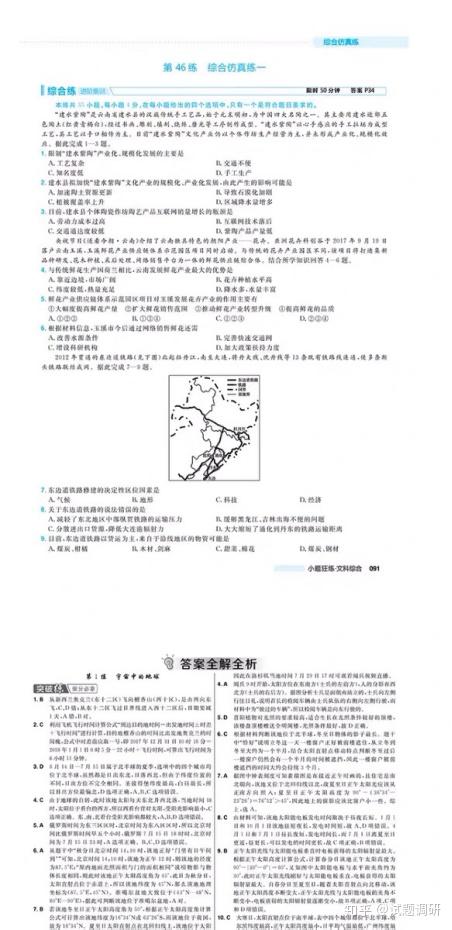 2023澳门六今晚开奖结果出来,综合研究解释定义_Harmony23.106