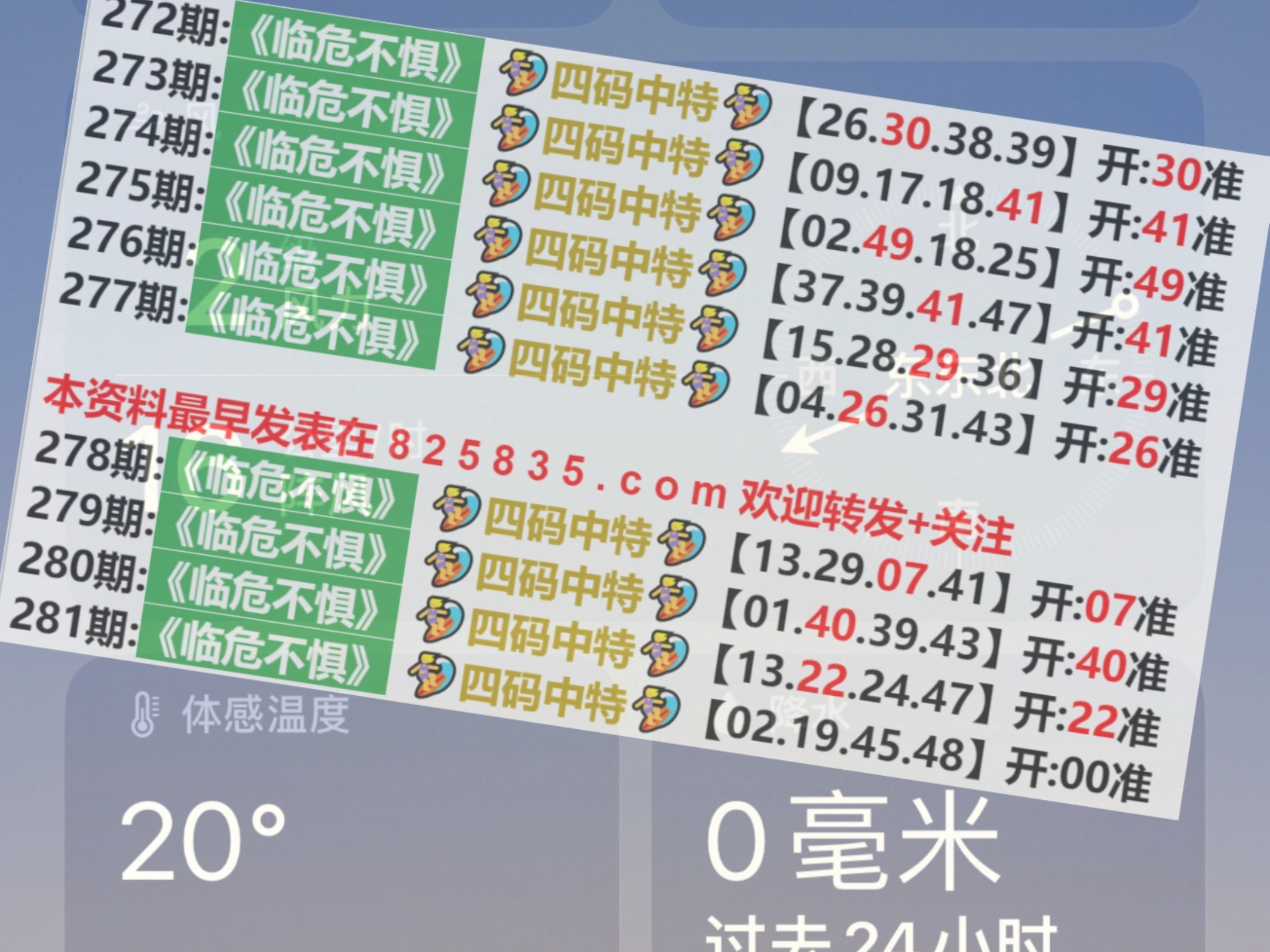 2024澳门特马今晚开奖56期的,全面理解执行计划_特别版73.746