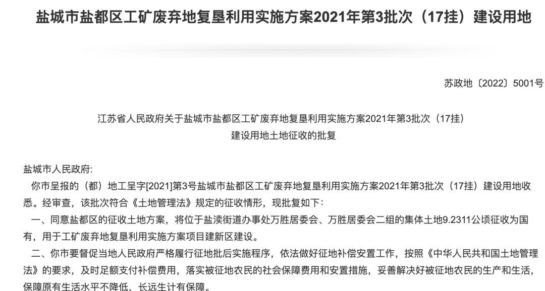 大地资源第二页第三页区别,实践调查解析说明_精英款88.884