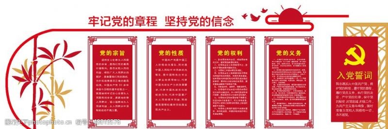 新时代党建要点解读，最新上墙内容全面解读