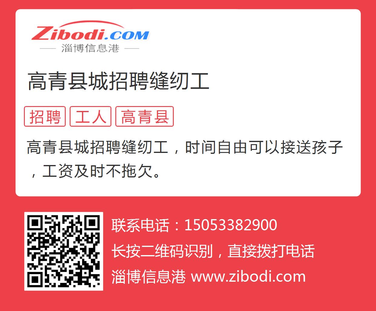 高青最新招聘启航，科技革新引领未来招聘新纪元