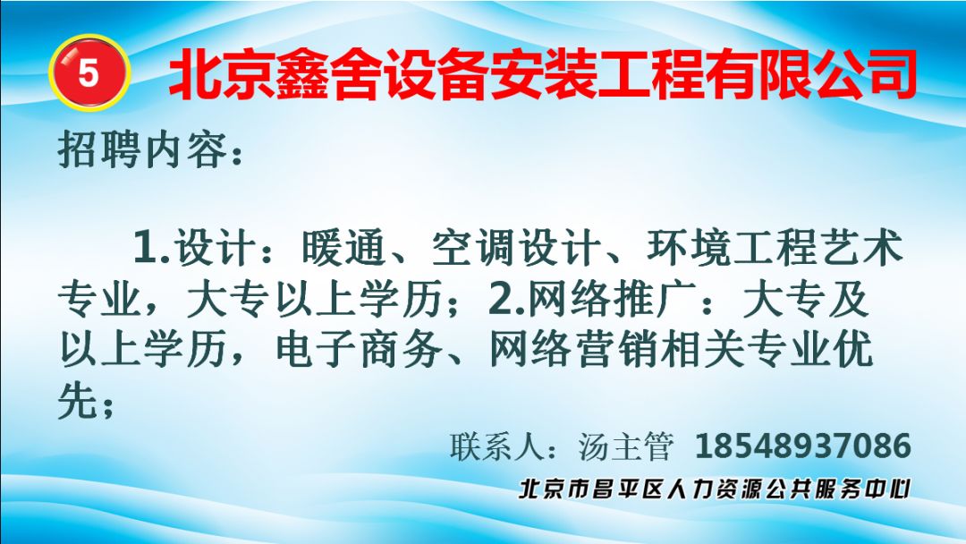 北京钳工最新招聘信息发布✨