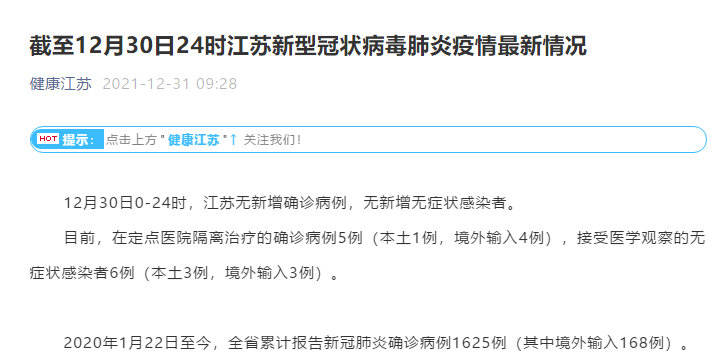 江苏冠状病毒最新疫情下的励志故事，自信与成就感的蜕变之路