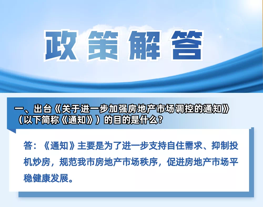 浙江杭州最新政策出台，开启城市新篇章！