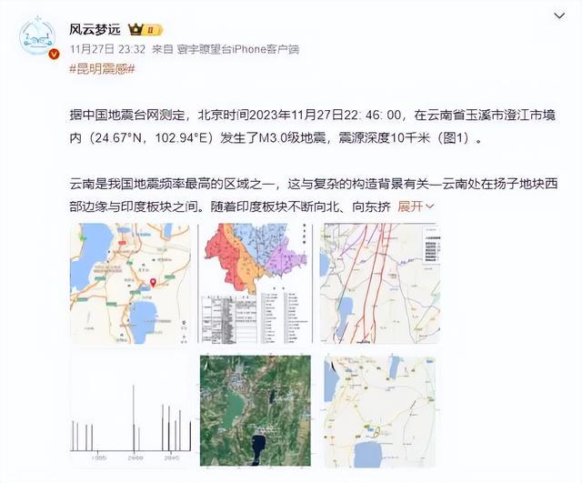 地震最新动态，呈贡地区的力量变化与学习带来的自信与成就感