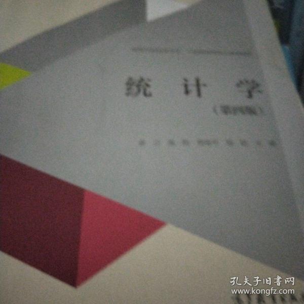 统计学最新教材概览，探索数据世界的入门指南