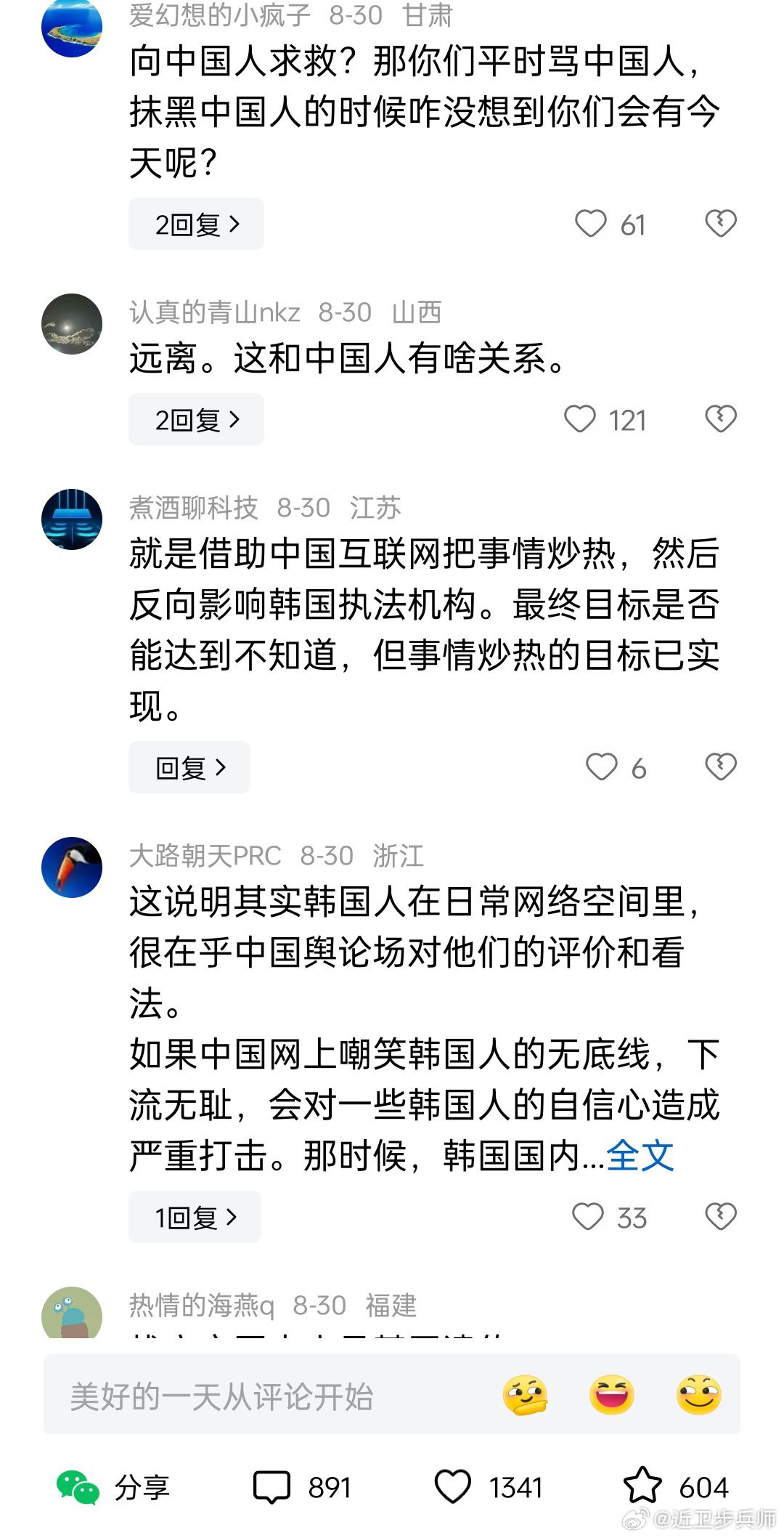 韩国网友热议中国近况,韩国网友热议中国近况，变化、学习与自信的力量