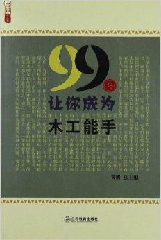最新木工职位招聘启事，寻找手艺传承的匠心伙伴