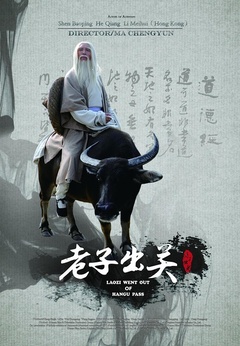 神马老子电影，一部独特视角的影片探索
