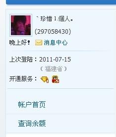 QQ官方网站，连接世界，激发无限潜能
