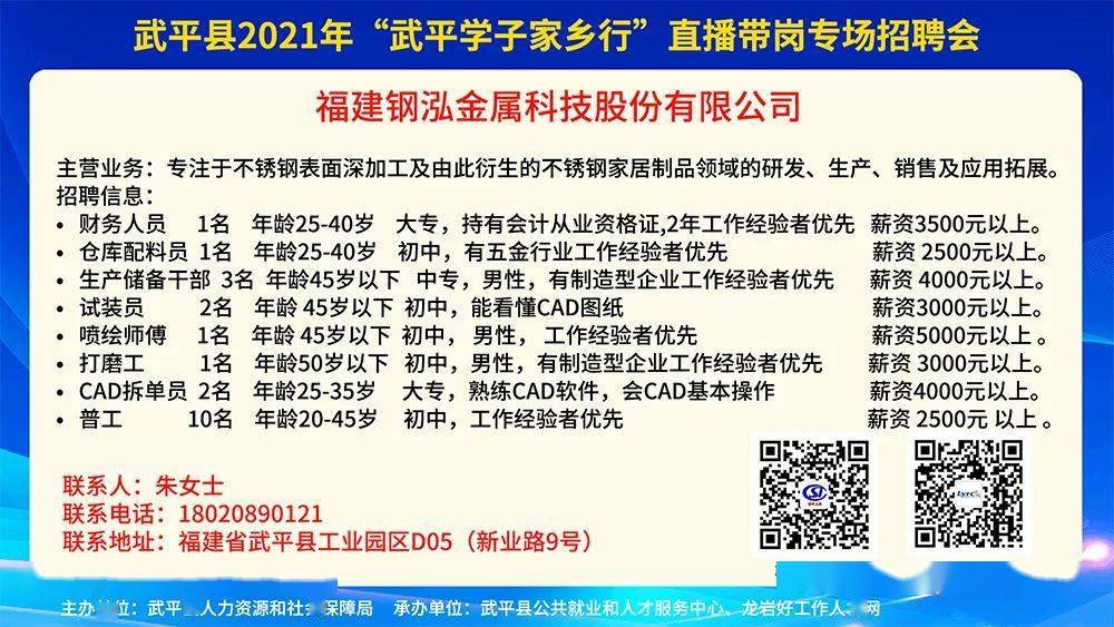 邵武在线最新招聘，探讨其影响与价值