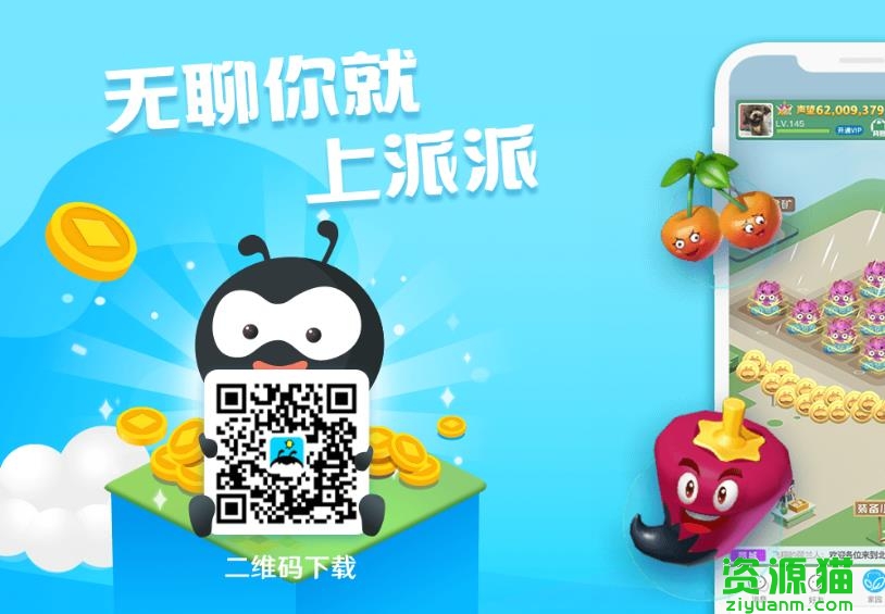 派派二维码更新，探寻自然美景，寻找内心平和的轻松之旅