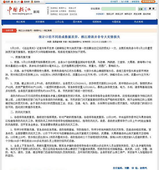 桃江最新动态，任务完成与技能学习指南详解