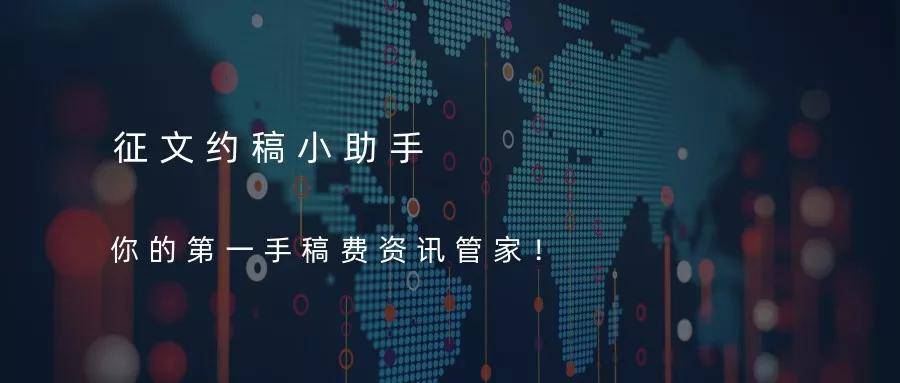 最新约稿函编写步骤指南及约稿函概览