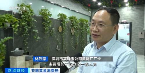 最新首饰厂招聘厂长，岗位解析与观点论述