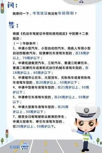 2017最新驾考新规及其步骤指南