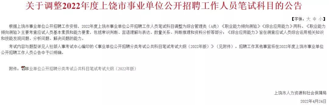上饶信州区最新招聘信息大揭秘✨