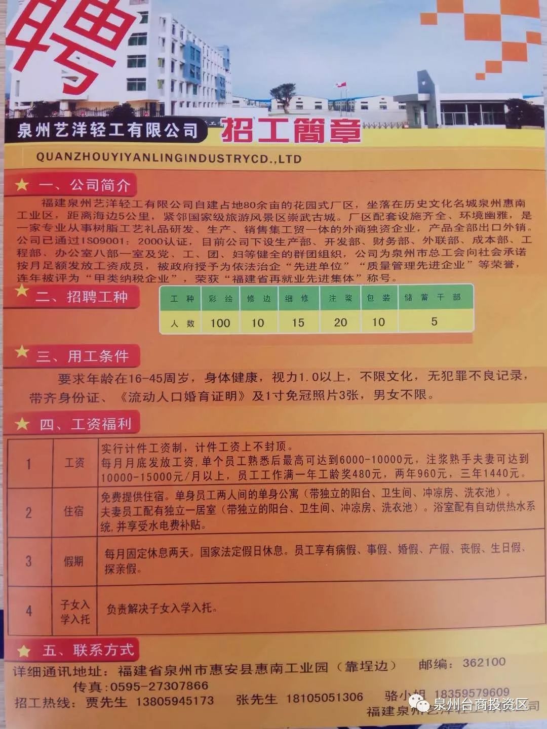 产品中心 第175页