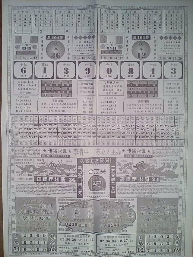 老鼠精808长条最新解析，特点与应用探讨