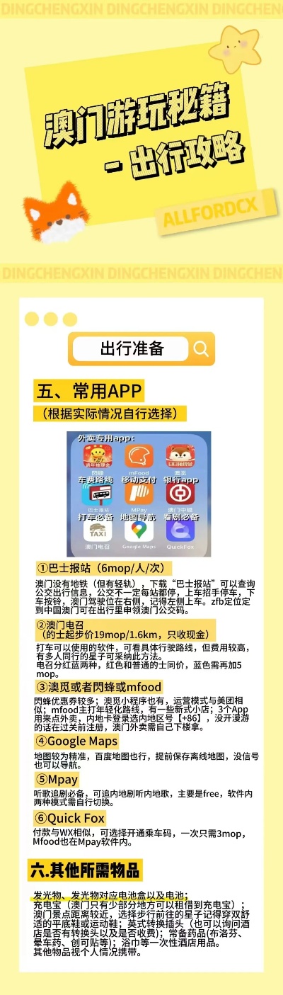 2025年今晚澳门特马,专家权威解答_性能版38.475