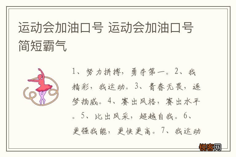 科技新纪元引领者，超级智能产品大赛霸气口号揭秘