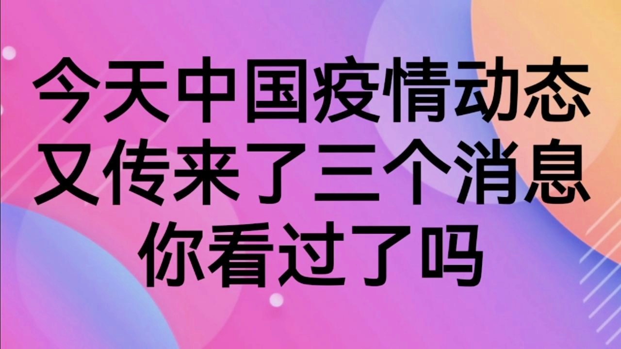 河北今日疫情动态下的自然美景探索之旅