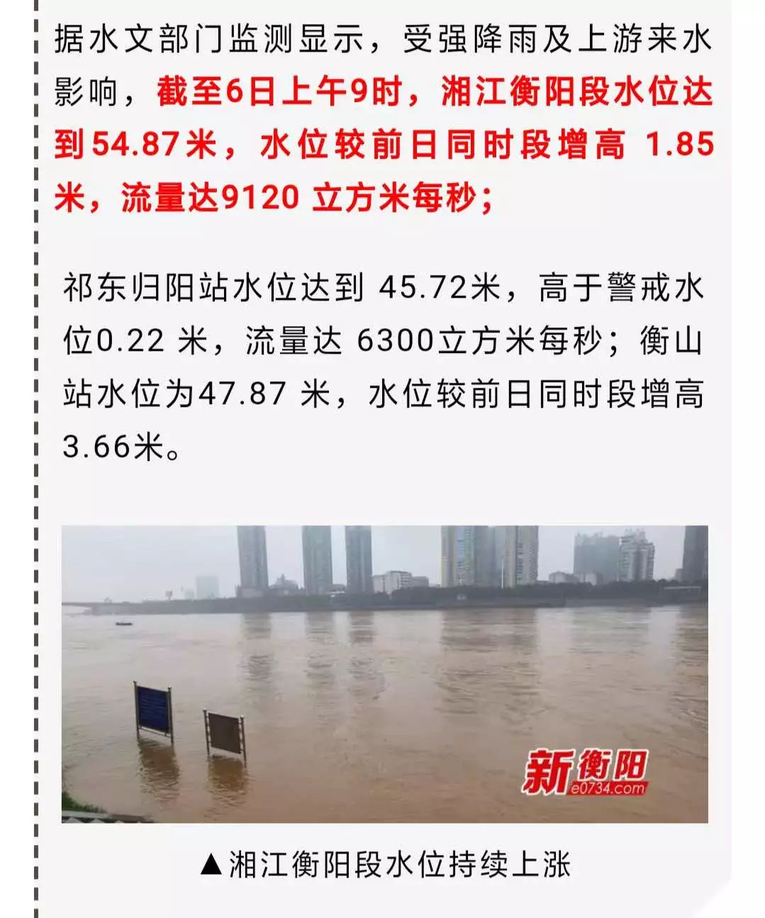 衡阳今日新闻速递，全新高科技产品引领未来生活潮流潮流动态
