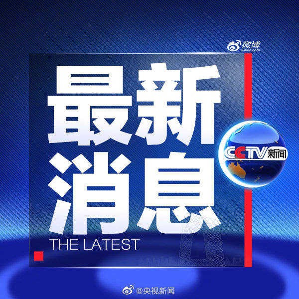 最新新闻线索，学习变化与自信成就感的旅程探索