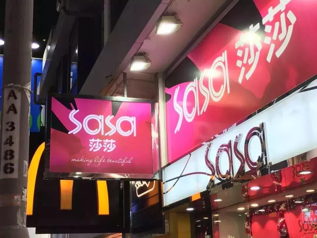 香港Sasa最新优惠海报及步骤指南全解析