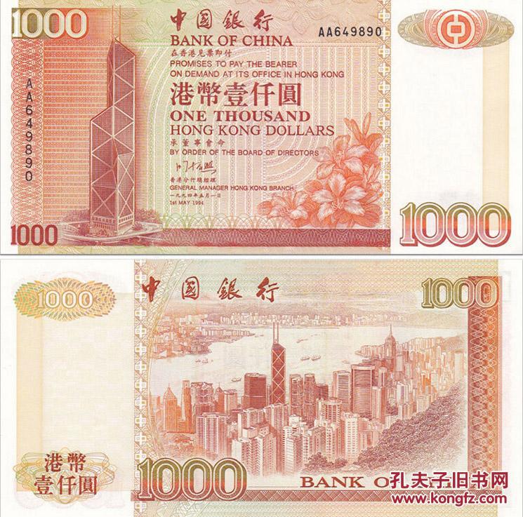 最新港币1000图片及步骤指南
