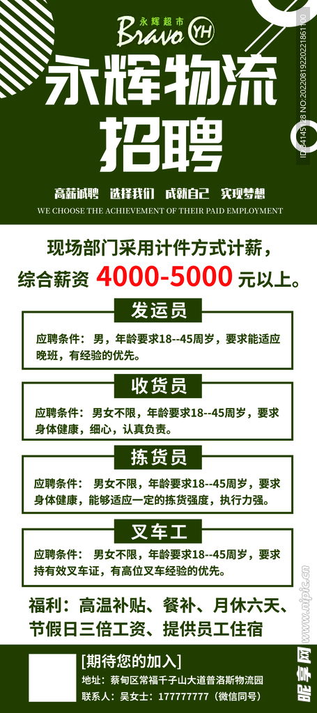 武功物流最新招聘,武功物流最新招聘，行业趋势、机遇与挑战的全方位解析