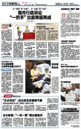 最新宁波新闻事件今日报道