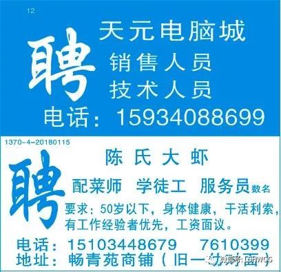 广州普车工最新招聘，启程温馨招募之旅