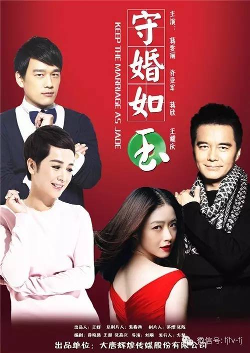 时代背景下的婚姻坚守与影响——守婚如玉最新章节