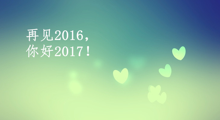 2017最新蜕变力量短句，自信与成就感的源泉