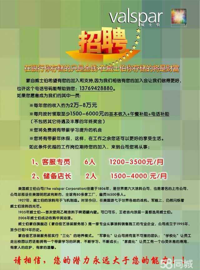 红河蒙自最新招聘信息概览与概览